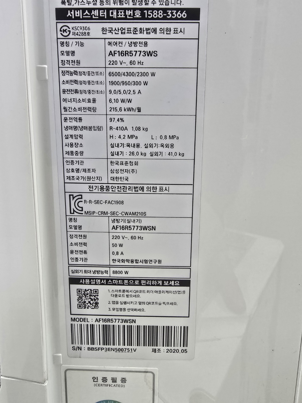 0081번 삼성무풍 인버터 투인원 에어컨 16평 6평 20년